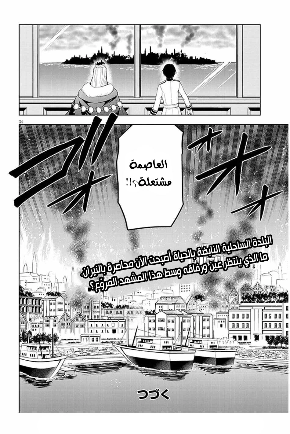 Chapter Image 34